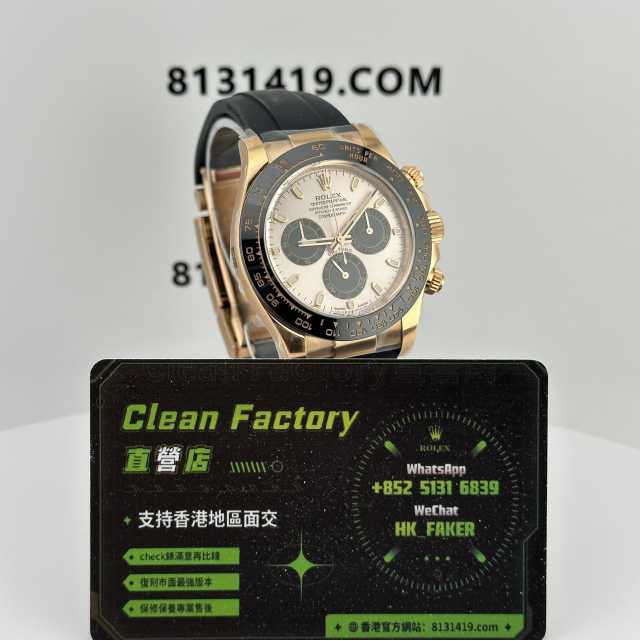 Clean廠/C廠勞力士地通拿m116515ln-0059貝嫂款