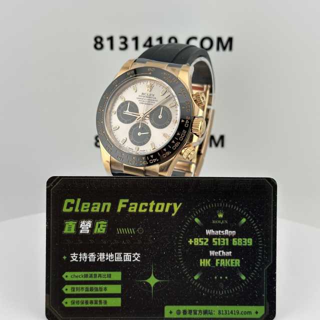 Clean廠/C廠勞力士地通拿m116515ln-0059貝嫂款