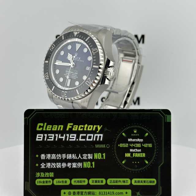 C+廠勞力士海使型系列漸變藍鬼王m136660-0003