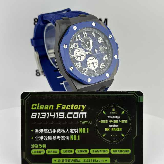 TK廠AP/愛彼皇家橡樹離岸型系列26405CE藍色