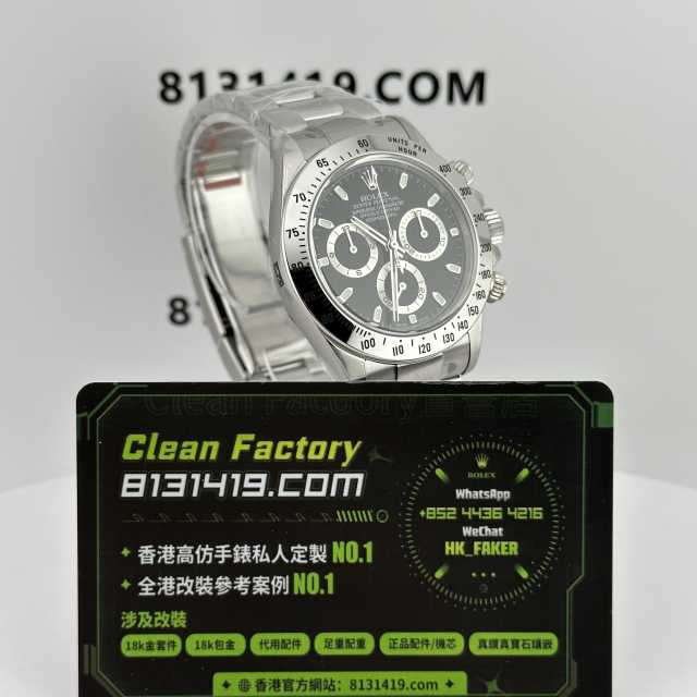 Clean廠官網勞力士地通拿116520黑鋼地實拍