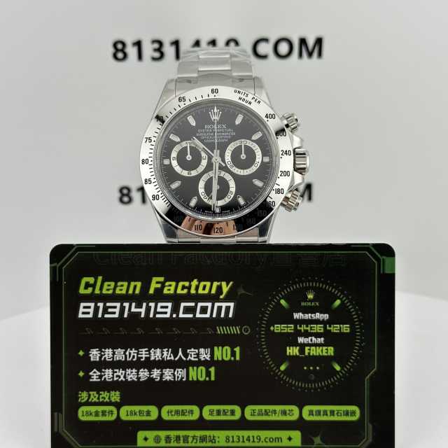 Clean廠官網勞力士地通拿116520黑鋼地實拍