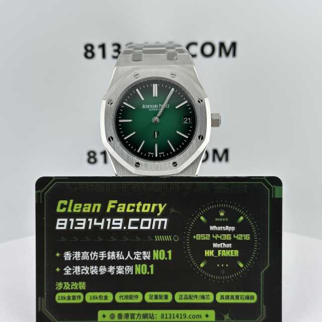 ZF廠AP/愛彼16202PT極光綠五十週年紀念鉑金版本