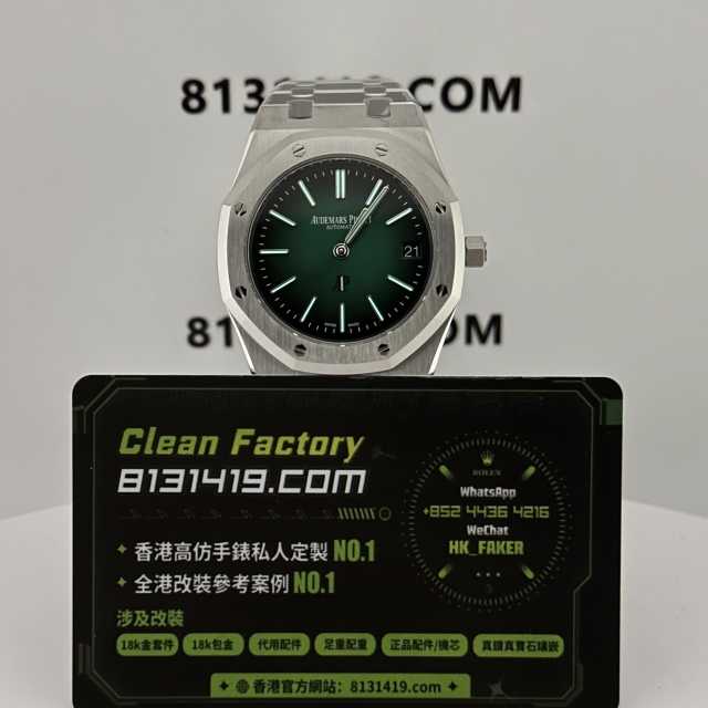 ZF廠AP/愛彼16202PT極光綠五十週年紀念鉑金版本