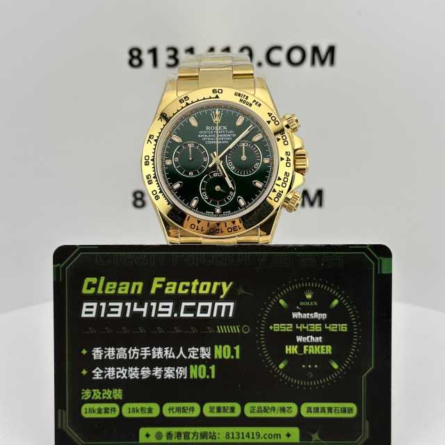 私人訂製高仿地通拿116508-0013綠金地足重214克