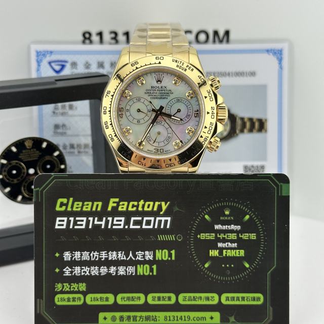 高端私人訂製高仿地通拿m116508-0007貝母面足重200克