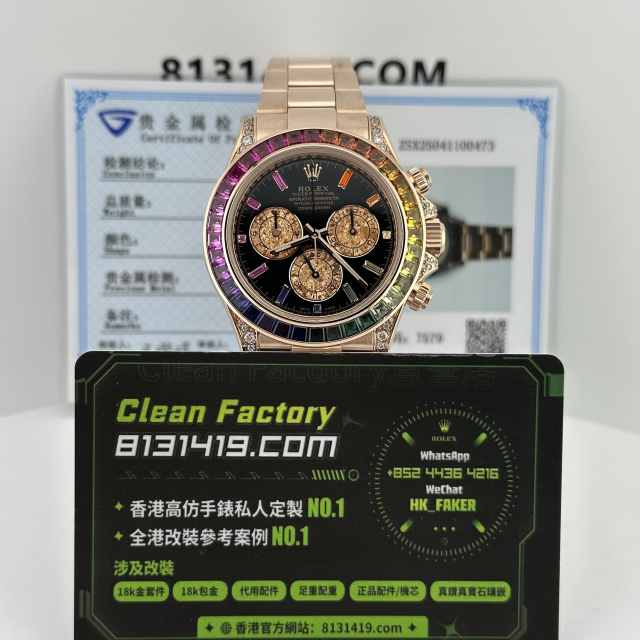 高端私人訂製高仿地通拿116595RBOW彩虹地足重200克