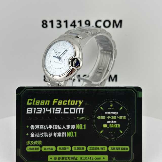 AF廠卡地亞/Cartier藍氣球系列女士腕錶33mm天藍色