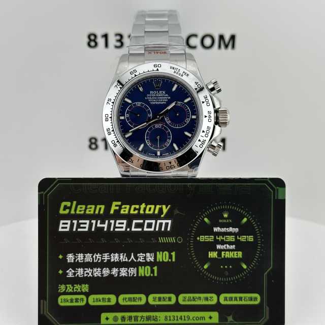 私人訂製高仿地通拿m126509-0005藍貓4131機芯配重177克