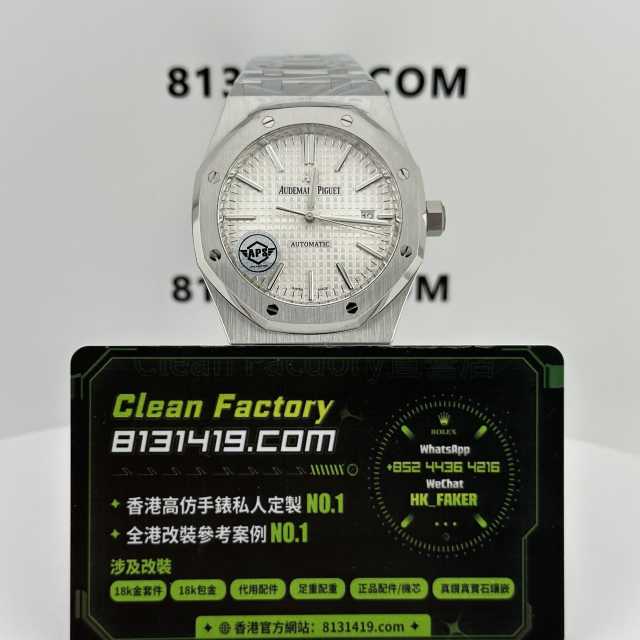 APS廠AP/愛彼皇家橡樹系列15400ST銀白面