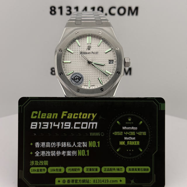 APS廠AP/愛彼皇家橡樹15500ST銀白面