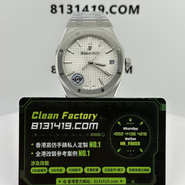 APS廠AP/愛彼皇家橡樹15500ST銀白面