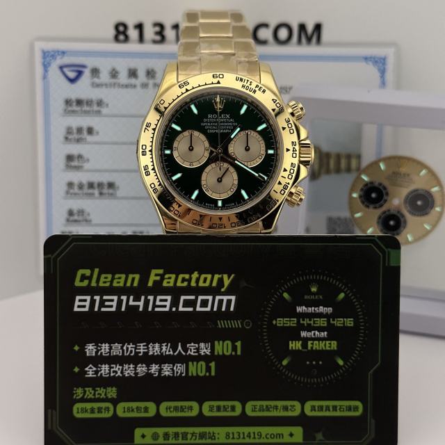 高端私人訂製高仿地通拿m126508-0008綠金地足重211克