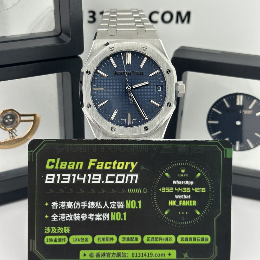 愛彼皇家橡樹15510改裝升級案例實拍-CleanFactory香港直營店