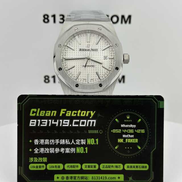 APS廠愛彼皇家橡樹系列AP15400ST銀白面