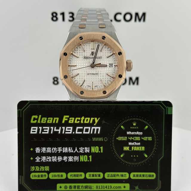 IP廠AP/愛彼皇家橡樹系列15400SR間金白盤