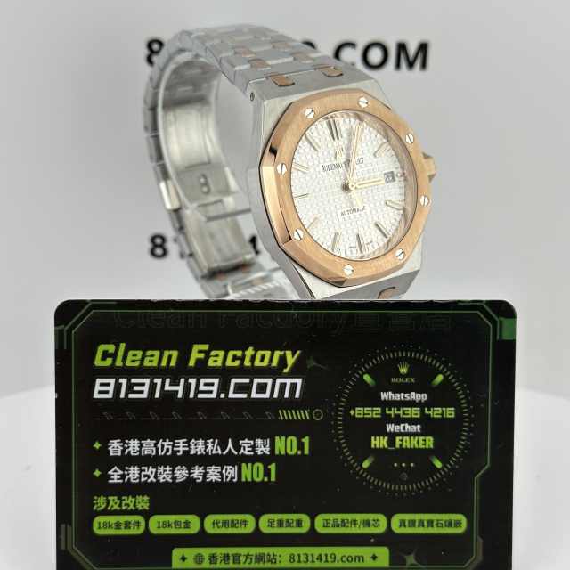 IP廠AP/愛彼皇家橡樹系列15400SR間金白盤