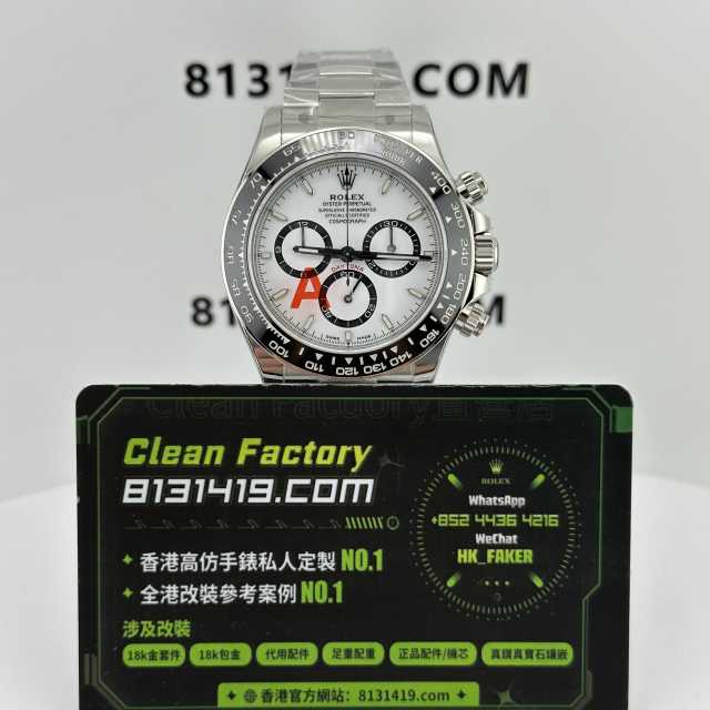 VS廠勞力士地通拿m126500ln-0001熊貓地