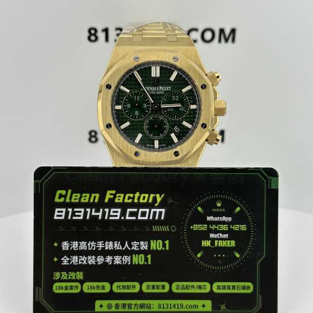 APW廠AP/愛彼皇家橡樹系列26331BA綠盤