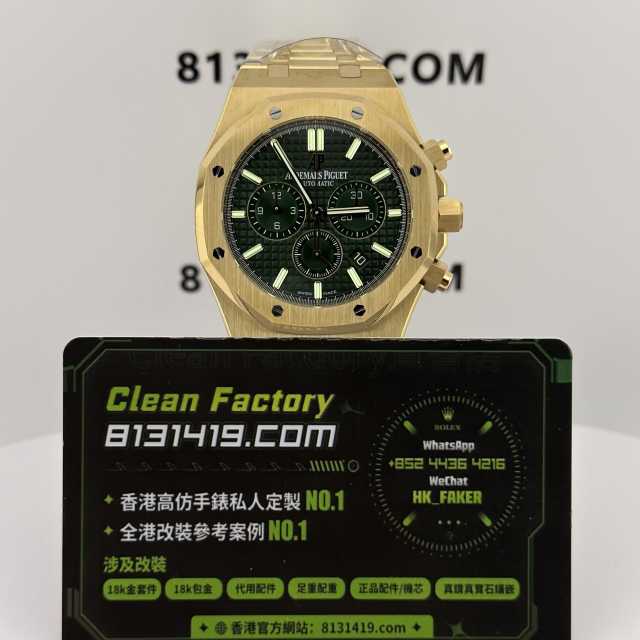 APW廠AP/愛彼皇家橡樹系列26331BA綠盤