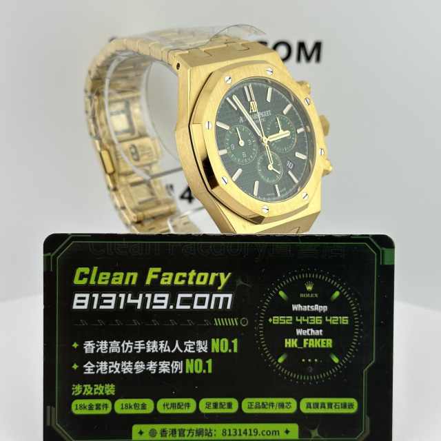 APW廠AP/愛彼皇家橡樹系列26331BA綠盤