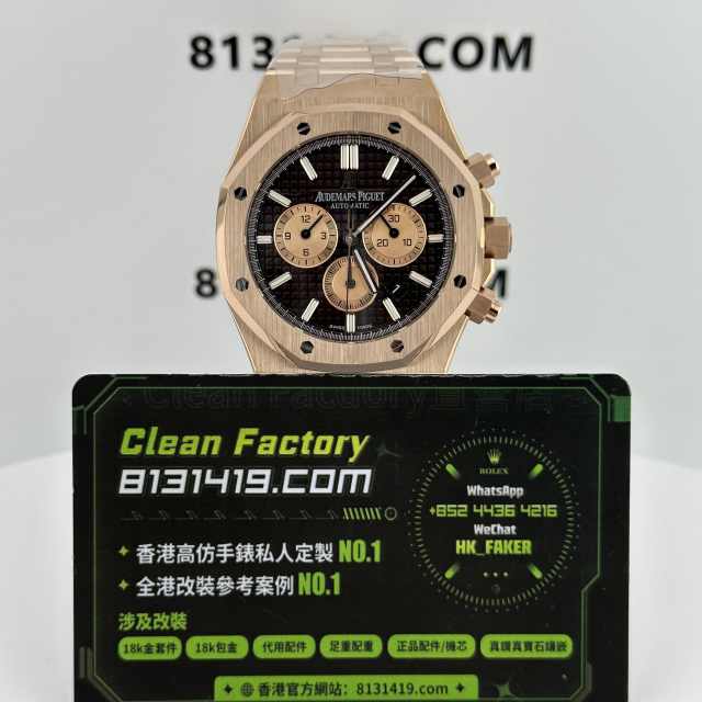 APW廠AP/愛彼皇家橡樹系列26331OR棕盤