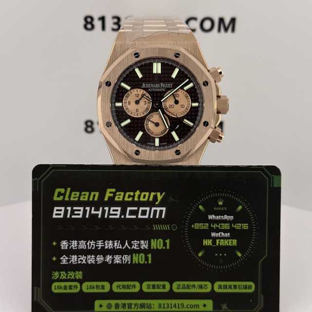 APW廠AP/愛彼皇家橡樹系列26331OR棕盤