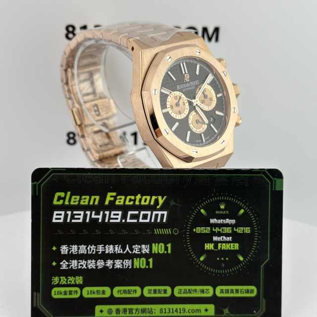 APW廠AP/愛彼皇家橡樹系列26331OR棕盤