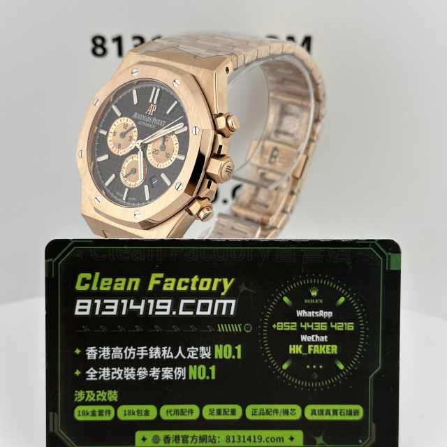 APW廠AP/愛彼皇家橡樹系列26331OR棕盤