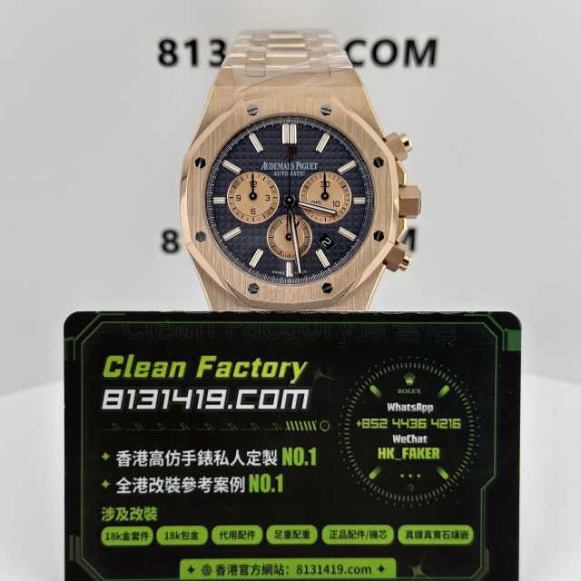 APW廠AP/愛彼皇家橡樹系列26331OR藍盤