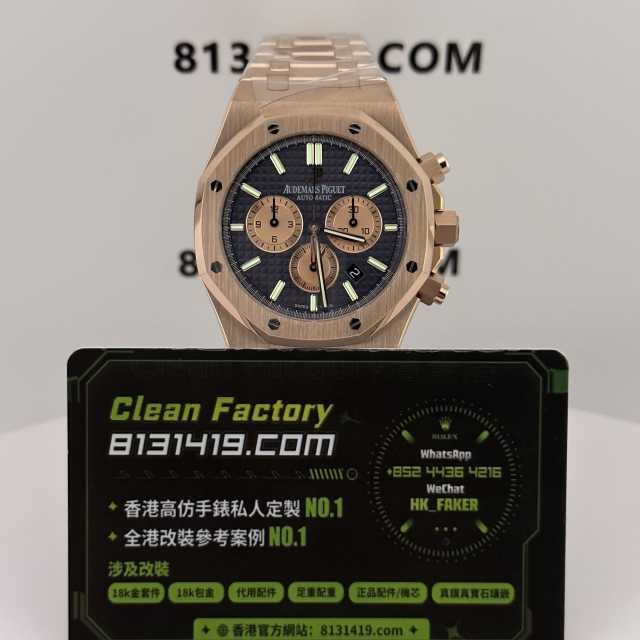 APW廠AP/愛彼皇家橡樹系列26331OR藍盤