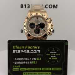 Clean廠/C廠勞力士地通拿m126505-0003貝嫂上海4131機芯