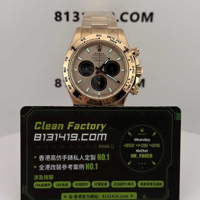 Clean廠/C廠勞力士地通拿m126505-0003貝嫂上海4131機芯