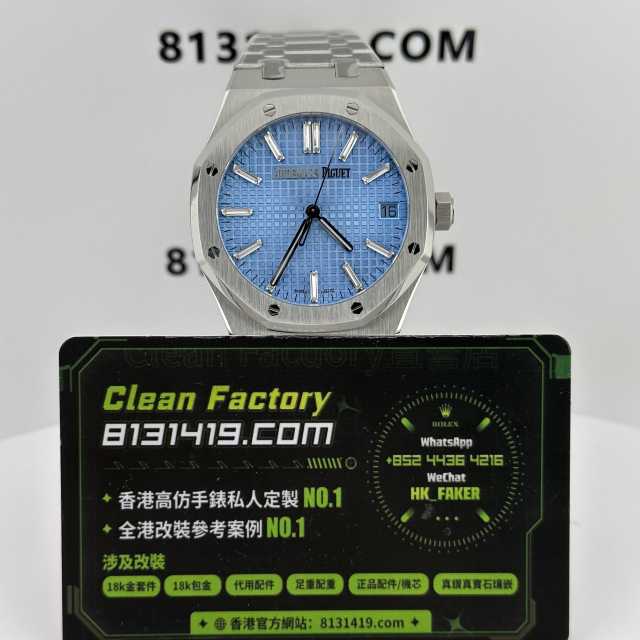 ZF廠AP/愛彼皇家橡樹系列15510冰藍鑽丁隱藏款