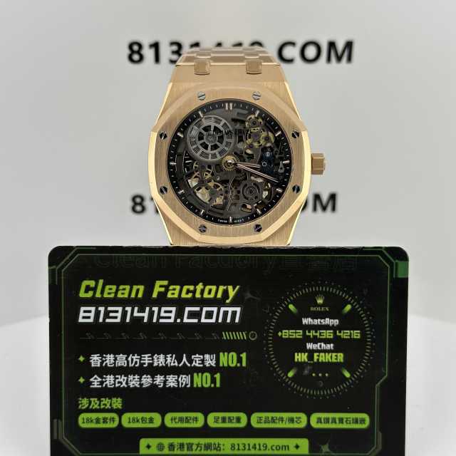 ZF廠AP愛彼皇家橡樹系列16204OR玫瑰金版本