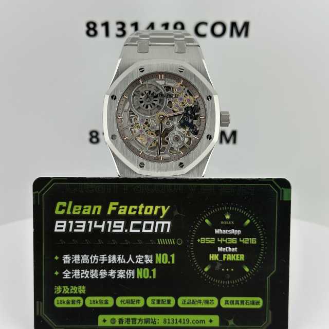 ZF廠AP愛彼皇家橡樹系列16204ST精鋼版本