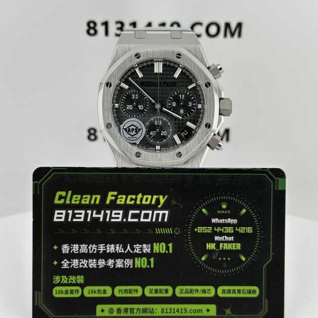 APS廠AP愛彼皇家橡樹系列26240ST綠面