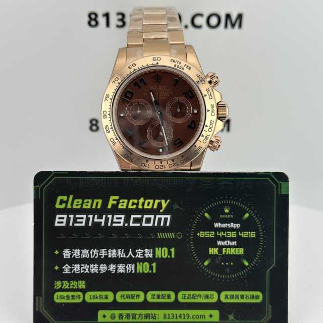CBD廠勞力士地通拿m116505-0011羅馬啡面足重版本220克