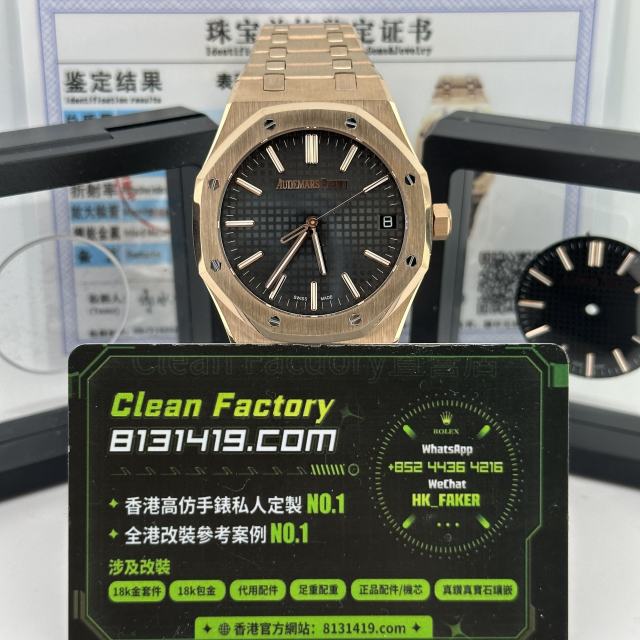 APS廠AP愛彼15510OR玫瑰金改裝升級滿配天花板參考案例