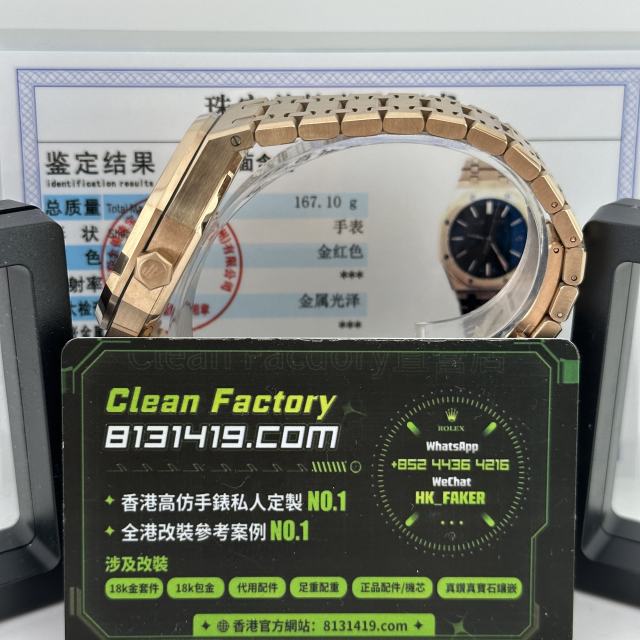 APS廠AP愛彼15510OR玫瑰金改裝升級滿配天花板參考案例