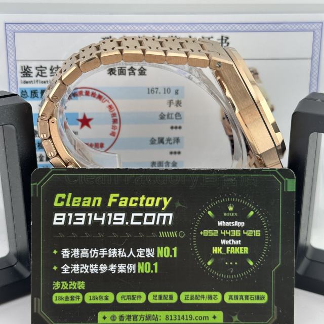 APS廠AP愛彼15510OR玫瑰金改裝升級滿配天花板參考案例