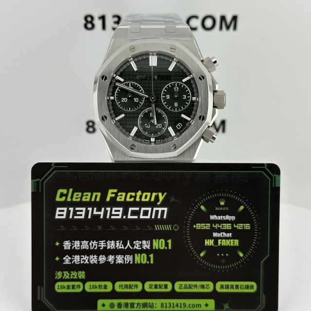 TOP廠AP愛彼皇家橡樹系列26240ST綠色盤