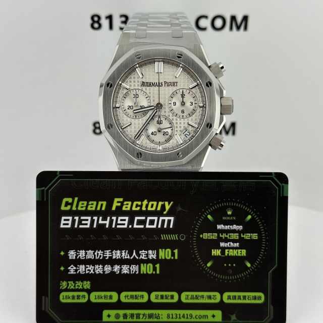 TOP廠AP愛彼皇家橡樹系列26240ST白色盤