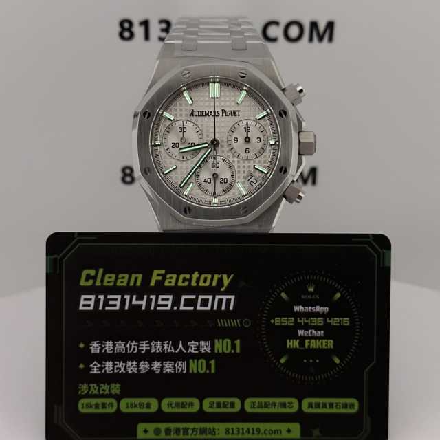 TOP廠AP愛彼皇家橡樹系列26240ST白色盤