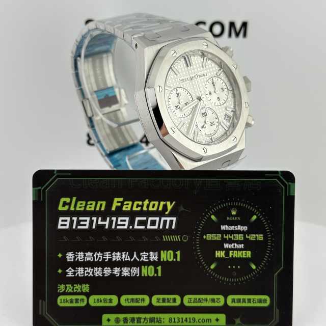 TOP廠AP愛彼皇家橡樹系列26240ST白色盤