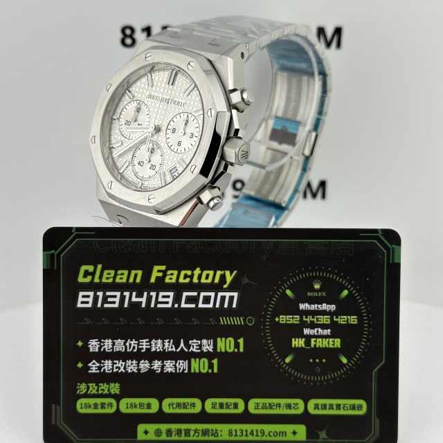 TOP廠AP愛彼皇家橡樹系列26240ST白色盤