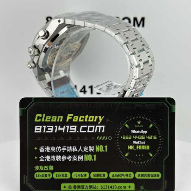 TOP廠AP愛彼皇家橡樹系列26240ST白色盤