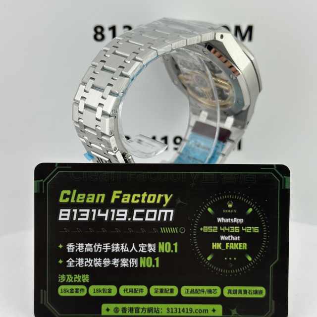 TOP廠AP愛彼皇家橡樹系列26240ST白色盤