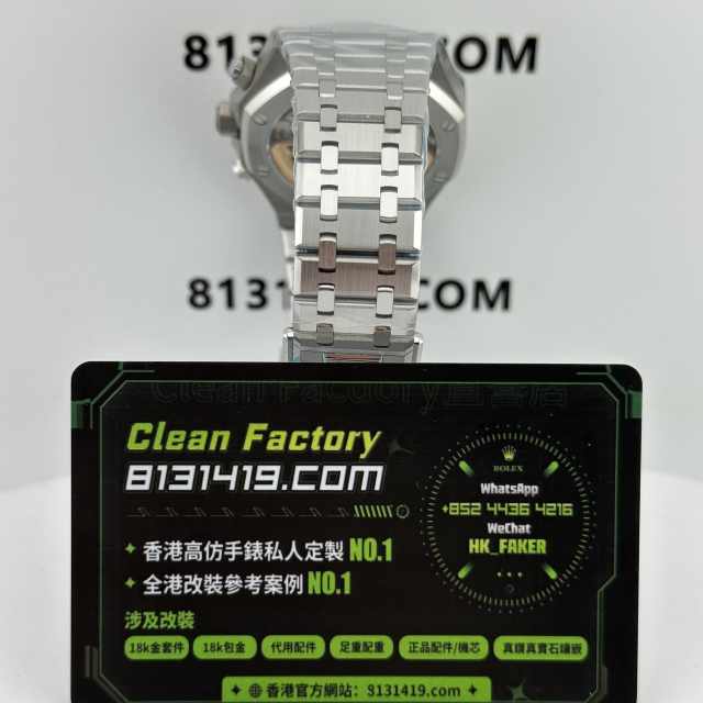 TOP廠AP愛彼皇家橡樹系列26240ST白色盤