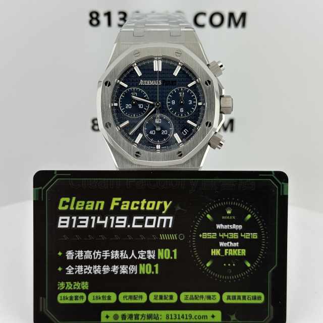 TOP廠AP愛彼皇家橡樹系列26240ST藍色盤